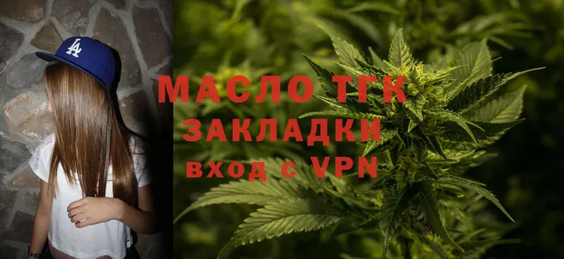 Дистиллят ТГК THC oil Менделеевск